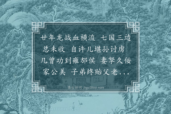 施蛰存《龙战》