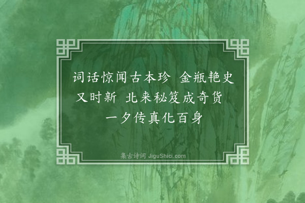 施蛰存《浮生杂咏八十首·其七十三》