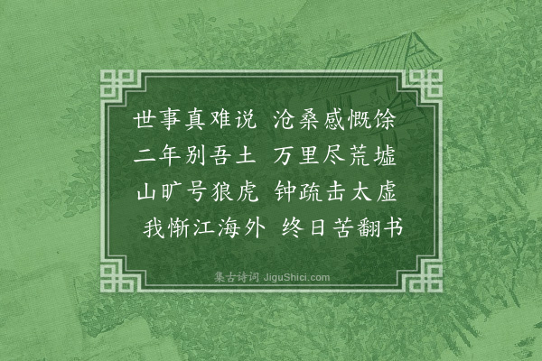 洪传经《闻晓庄乡村师范将恢复，寄怀陶行知师六首选三·其二》