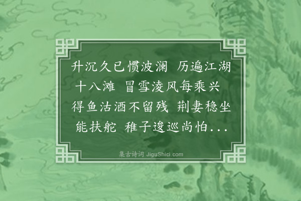 罗元贞《题画寒江渔艇》