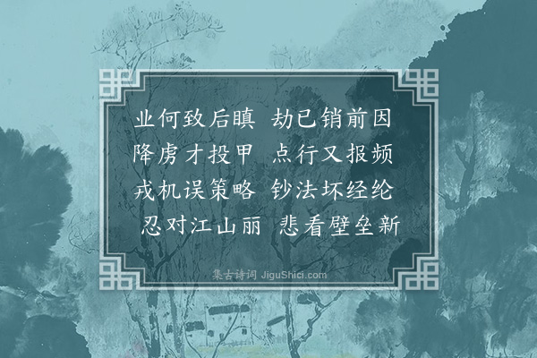 吴寿彭《业何》