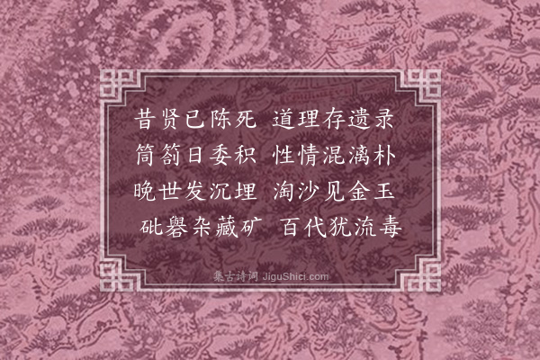 吴寿彭《读书·其一》