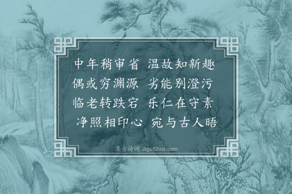 吴寿彭《读书·其三》