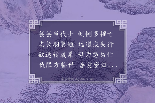 吴寿彭《感寓》