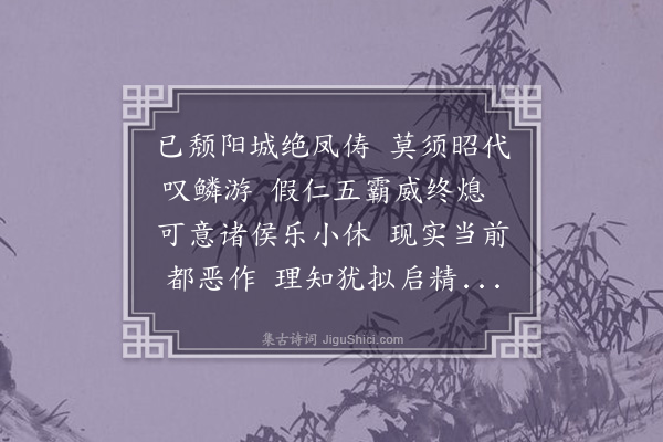 吴寿彭《承平虚想·其二》