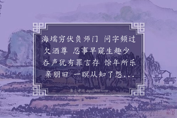 冒效鲁《哭袁伯夔师》