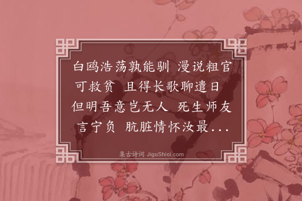 冒效鲁《次答默存见寄》