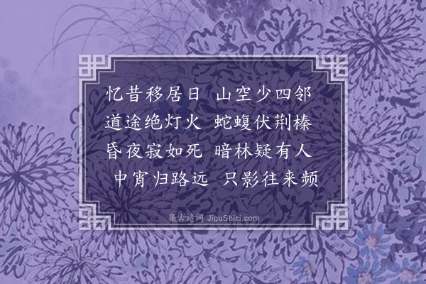 沈祖棻《忆昔七首·其一》