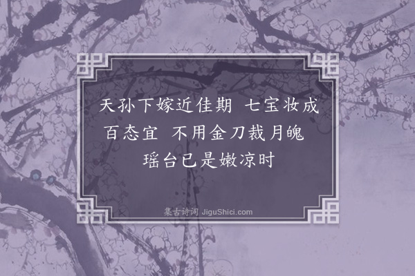 张涤华《游仙诗二十首·其十三》