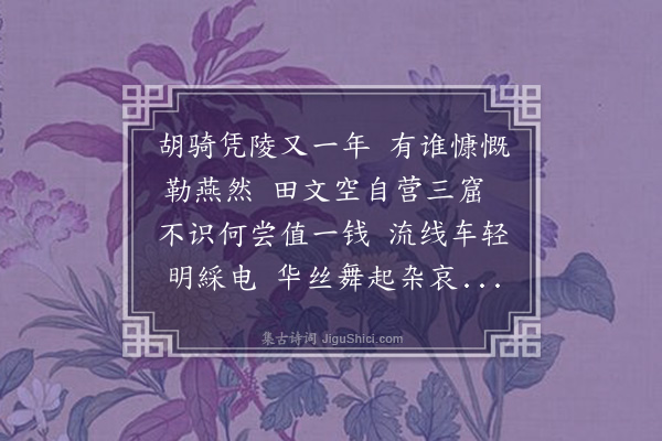 张涤华《书愤》