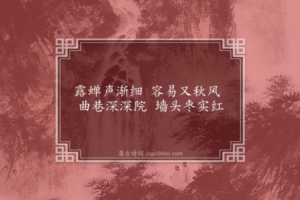 张中行《深巷之秋》