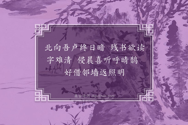 刘家传《偶兴》