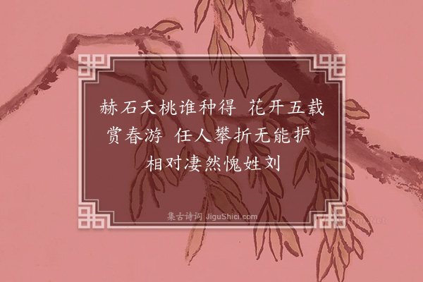 刘家传《偶成》