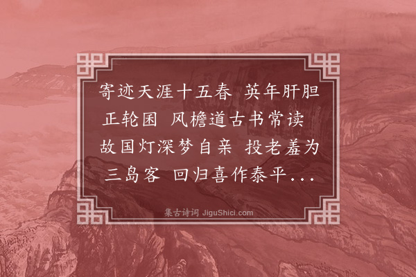 刘家传《得吴师子臧讣告》