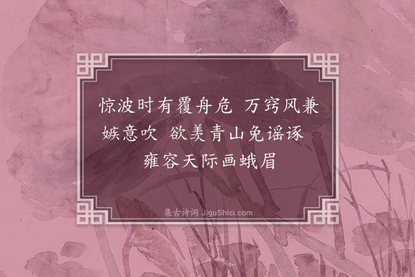 潘受《牛渚四首选二·其二》