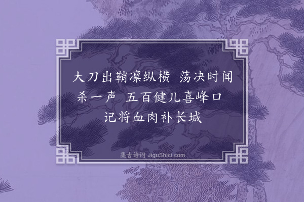 潘受《燕京杂诗六首选三·其一》