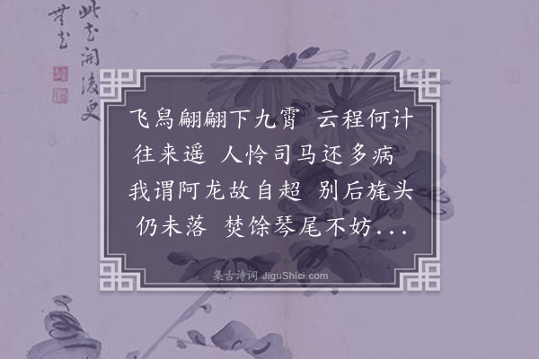 潘受《梁披云自闽飞渝小聚旬日复将还闽》