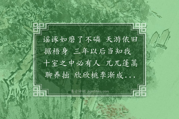 潘受《谣诼一首》