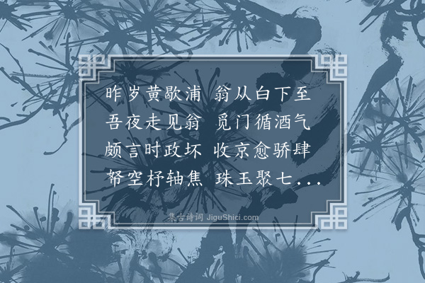 潘受《阅报大壮翁于七月三日自沈于苏州城外诗以悼之四首选三·其二》