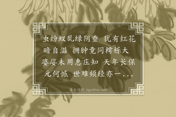 佟绍弼《榕树》