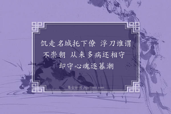 程千帆《鄂渚行役寄子苾长沙二首·其二》