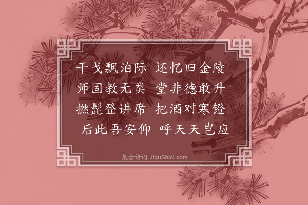 程千帆《哭翔冬师三首·其一》