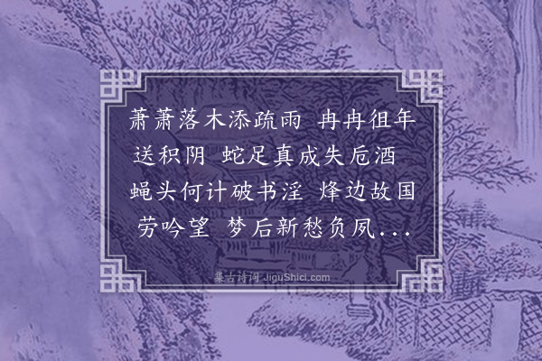 程千帆《萧萧》