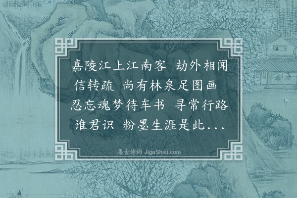 程千帆《闻冰庐鬻画渝州感题奉寄》