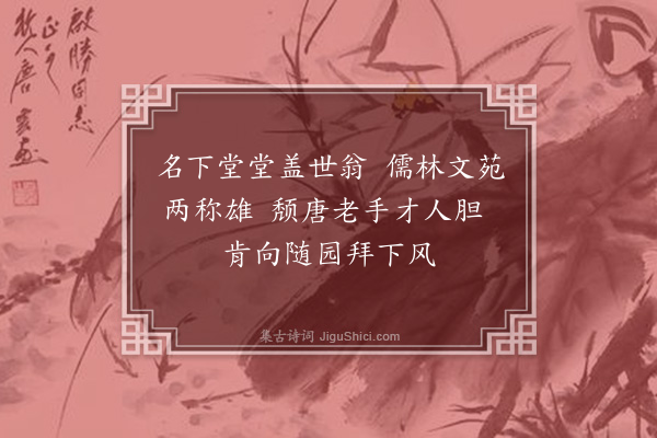 程千帆《戏为九绝句·其一》