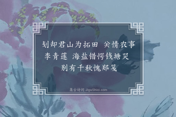 程千帆《戏为九绝句·其五》