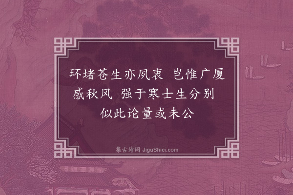 程千帆《戏为九绝句·其七》