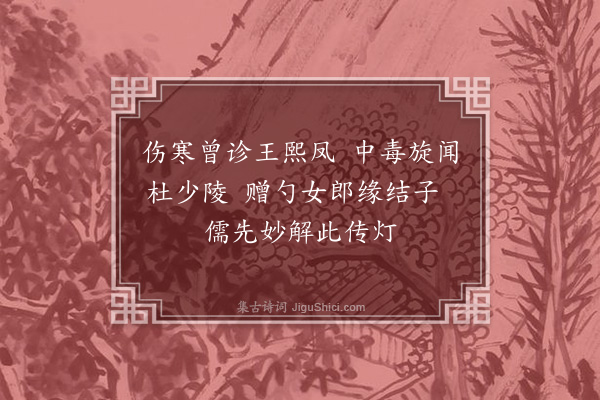 程千帆《戏为九绝句·其八》