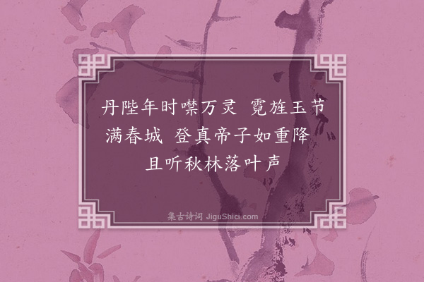 程千帆《入梦四首·其二》