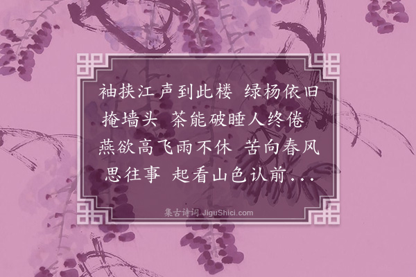 彭鹤濂《西厅茗坐偕宗圻》