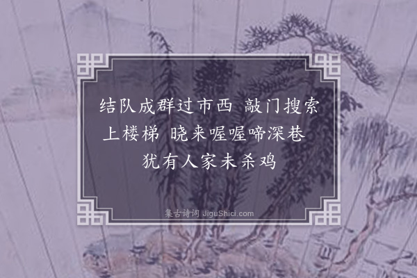 彭鹤濂《晓起作》