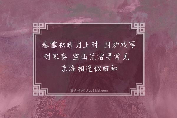 孙玄常《题画竹绝句·其一》