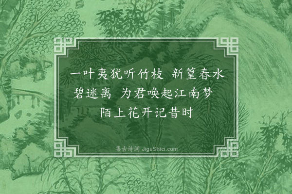 孙玄常《题画竹绝句·其三》