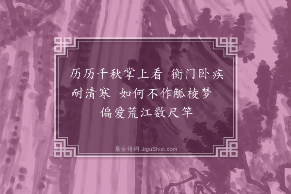 孙玄常《题画竹绝句·其四》