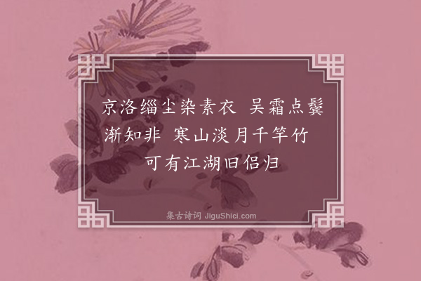 孙玄常《题画竹绝句·其五》