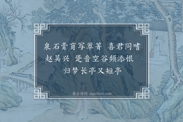 孙玄常《题画竹绝句·其七》