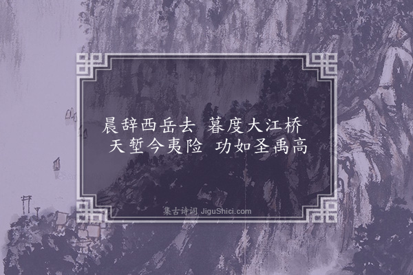 孙玄常《南归杂诗·其一》