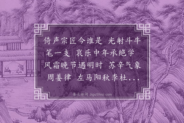 孙玄常《题〈瞿髯词〉》