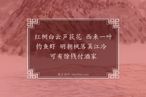 孙玄常《题画九首·其八·题仿吴仲青渔父图》