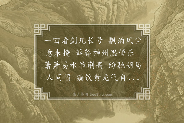 黄假我《书怀》