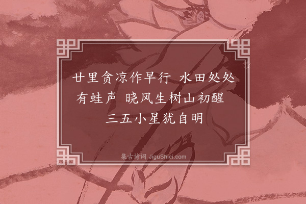 黄假我《油圳杂咏六首·其六》