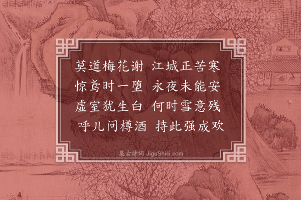 宗远崖《苦寒甲午》