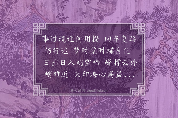 宗远崖《杂喻》