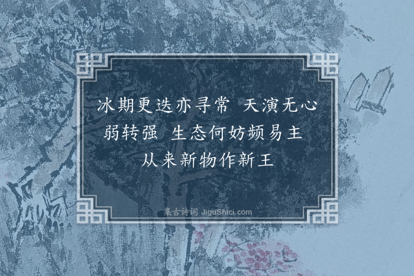 宗远崖《驰思十首·其六》