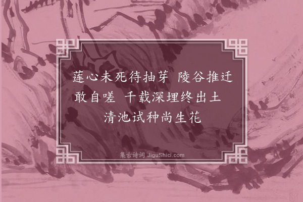 宗远崖《驰思十首·其十》