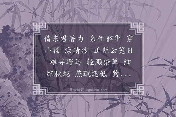 朱彝尊《春风袅娜·游丝》